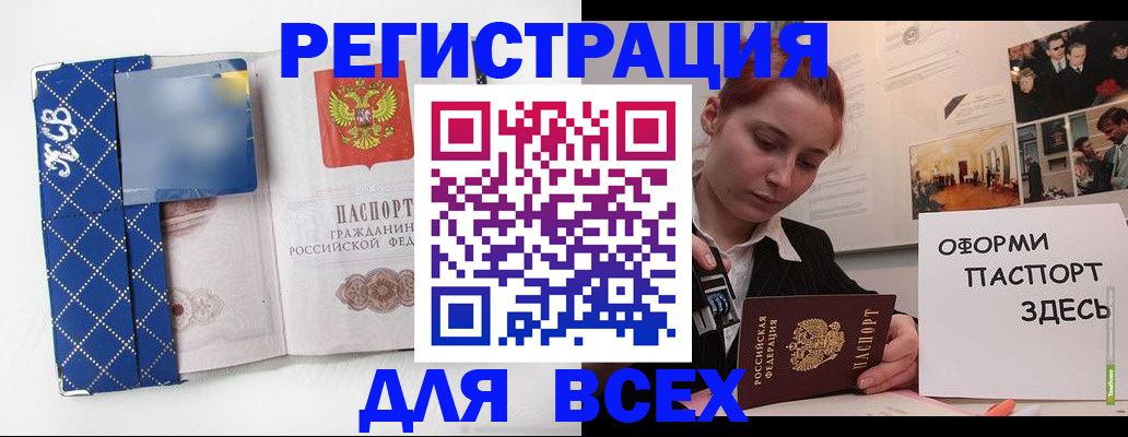 найти адрес прописки в Севастополе