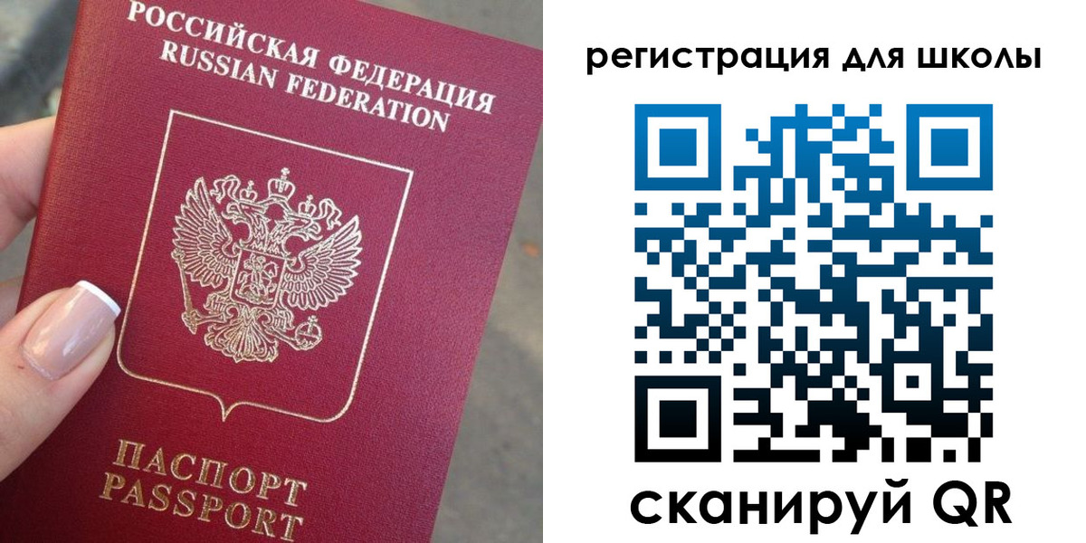 купить прописку в Севастополе