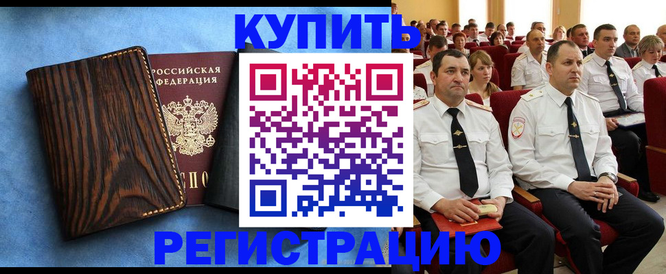 прописка для военкомата в Севастополе