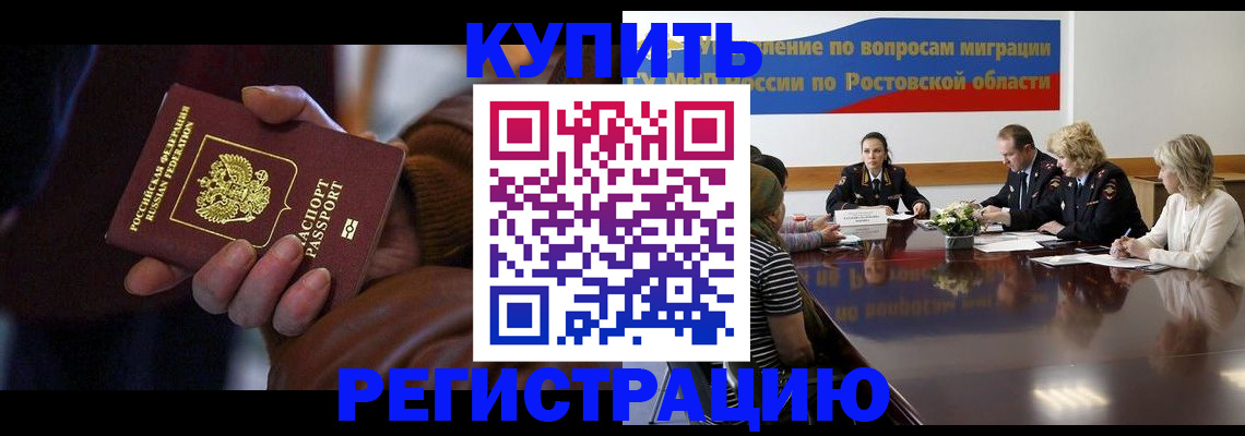 прописка иностранных граждан в Севастополе