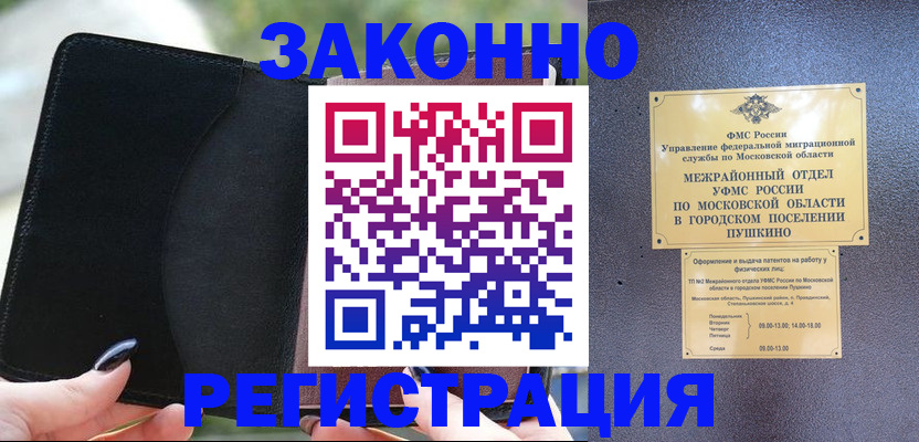 прописка поиск в Севастополе